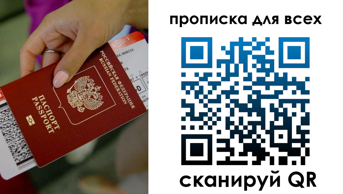 прописка для военкомата в Омутнинске